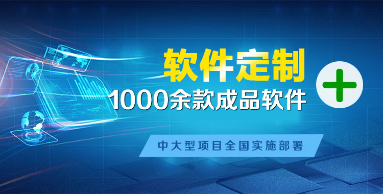 上犹软件开发